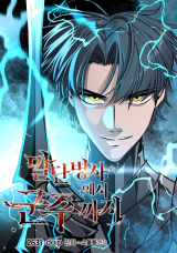 The Story Of A Low Rank Soldier Becoming A Monarch The Story Of A Low Rank Soldier Becoming A Monarch