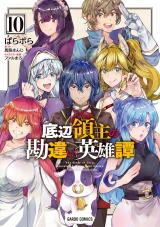 The Story Of Lord Devasted Manor Who Grows By Misunderstanding The Story Of Lord Devasted Manor Who Grows By Misunderstanding