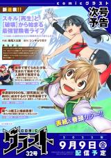 The Strongest Adventurers Life Begins With The Skills Regeneration And Destruction I Was Banished For Picking Up Garbage But Im Born With Extraordinary Power