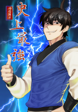 The Strongest Ever The Strongest Ever