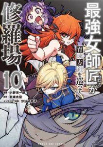 The Strongest Female Masters Who Are Trying To Raise Me Up Are In Shambles Over Their Training Policy