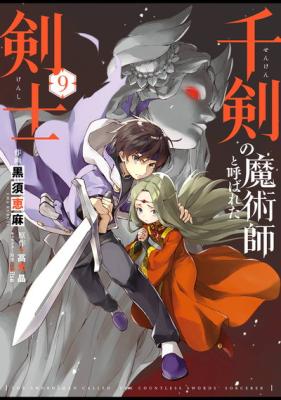 The Swordsman Called The Countless Swords Sorcerer The Swordsman Called The Countless Swords Sorcerer