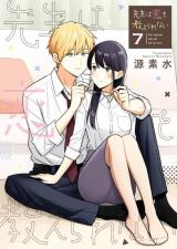 The Teacher Can Not Tell Me Love The Teacher Can Not Tell Me Love