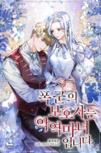 The Tyrants Guardian Is An Evil Witch