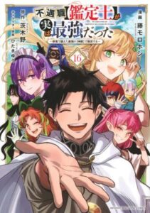 The Unfavourable Job Appraiser Is Actually The Strongest