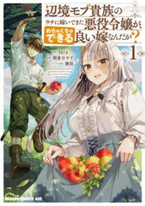 The Villainess Who Came To Marry Into The Frontier Nobles Household Is An Exceptionally Capable Wife Isnt She