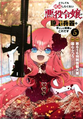 The Villainess Will Crush Her Destruction End Through Modern Firepower The Villainess Will Crush Her Destruction End Through Modern Firepower