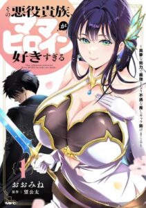 The Villainous Noble Loves Mom Heroines Too Much Becoming The Strongest With Sincere Effort To Save Misfortunate Fave Chars