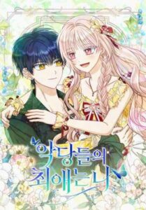 The Villanins Favorite Is Me