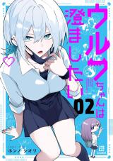 The Wolf Girl Is Trying To Feign Indifference