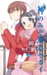 The World God Only Knows The World God Only Knows
