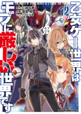 The World Of Otome Games Is Tough For Mobs