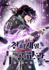 The Worlds Best Martial Arts Instructor