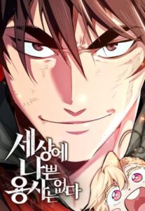 There Are No Bad Warriors In The World