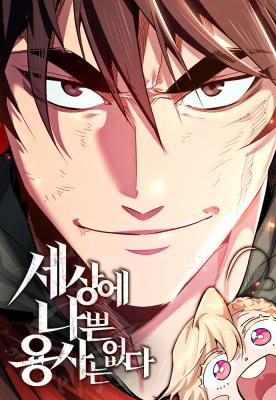 There Are No Bad Warriors In The World