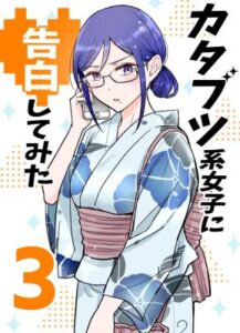 There Was A Cute Girl In The Heros Party So I Tried Confessing To Her