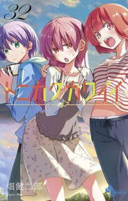Tonikaku Cawaii 2 Tonikaku Cawaii 2