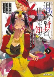 Tsuihou No Kenja Sekai Wo Shiru Osanajimi Yuusha No Atsuryoku Kara Nigete Jiyuu Ni Natta Ore