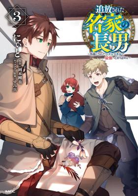 Tsuihousareta Meika No Chounan Baka Ni Sareta Hazure Skill De Saikyou E To Nobori Tsumeru