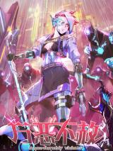 Unforgivable Unpardonably Vicious