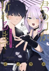 Until Your Sword Breaks