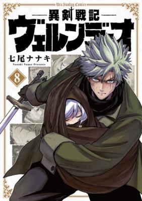 Verndio Surreal Sword Saga Verndio Surreal Sword Saga