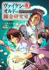 Viken Ordo No Renkin Kenkyuushitsu Viken Ordo No Renkin Kenkyuushitsu