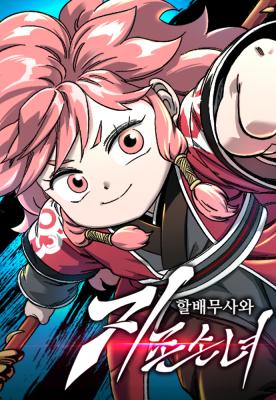 Warrior Grandpa And Supreme Granddaughter Warrior Grandpa And Supreme Granddaughter