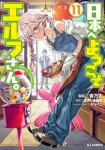 Welcome To Japan Elf San