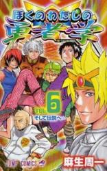 Whats Our Hero Doing