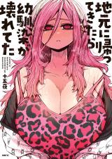 When I Returned To My Hometown My Childhood Friend Was Broken