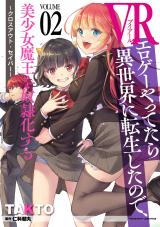 When I Was Playing Eroge With Vr I Was Reincarnated In A Different World I Will Enslave All The Beautiful Demon Girls Crossout Saber When I Was Playing Eroge With Vr I Was Reincarnated In A Different World I Will Enslave All The Beautiful Demon Girls Crossout Saber