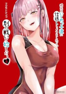 When Trying To Get Back At The Hometown Bullies Another Battle Began