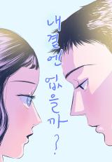 Why Dont I Have Anyone By My Side