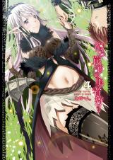 Wicked Trapper Hunter Of Heroes Wicked Trapper Hunter Of Heroes