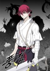 Wind Sword Wind Sword