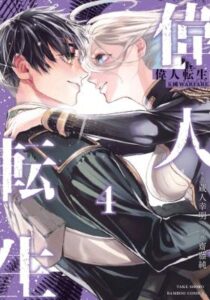 Wise Mans Reincarnation Five Kingdoms