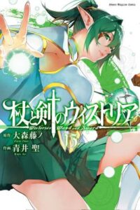 Wistorias Wand And Sword