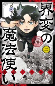 World Wizards Age Of Cataclysm