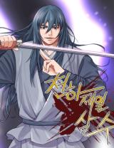 Worlds Best Assassin Worlds Best Assassin