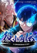 Worlds Strongest Sorcerer Gets Reincarnated Worlds Strongest Sorcerer Gets Reincarnated