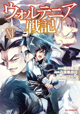Wortenia Senki Wortenia Senki