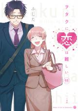 Wotaku Ni Koi Wa Muzukashii Wotaku Ni Koi Wa Muzukashii