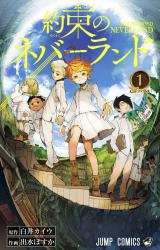 Yakusoku No Neverland Yakusoku No Neverland