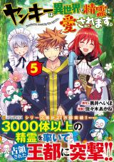 Yankee Wa Isekai De Seirei Ni Aisaremasu