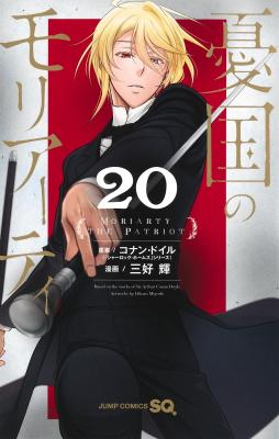 Yukoku No Moriarty Yukoku No Moriarty