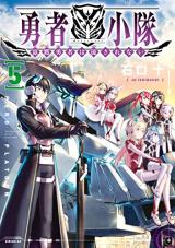 Yuusha Shoutai Kamoku Yuusha Wa Nagasarenai Raw Yuusha Shoutai Kamoku Yuusha Wa Nagasarenai Raw