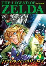 Zelda No Densetsu Twilight Princess Zelda No Densetsu Twilight Princess