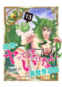 Zettai Ni Yatte Wa Ikenai Isekai Shoukan