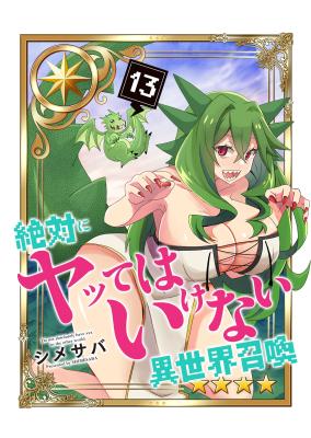 Zettai Ni Yatte Wa Ikenai Isekai Shoukan Zettai Ni Yatte Wa Ikenai Isekai Shoukan